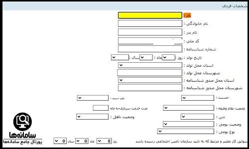 سامانه کارآزمون